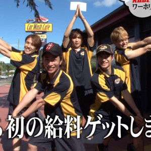 A.B.C-Z好きな人!【☆エビラ集合☆part2】