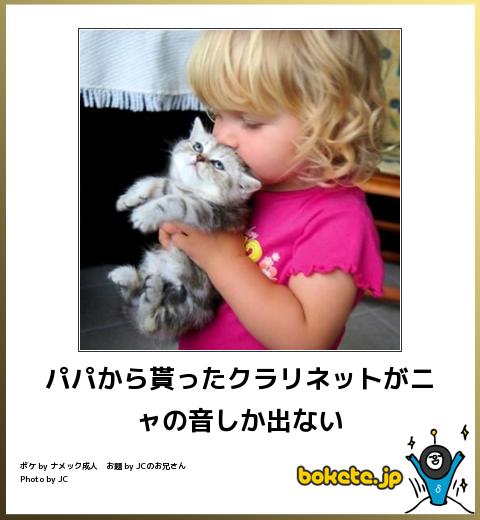 動物のboketeを貼るトピpart4
