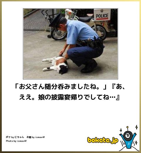 動物のboketeを貼るトピpart4