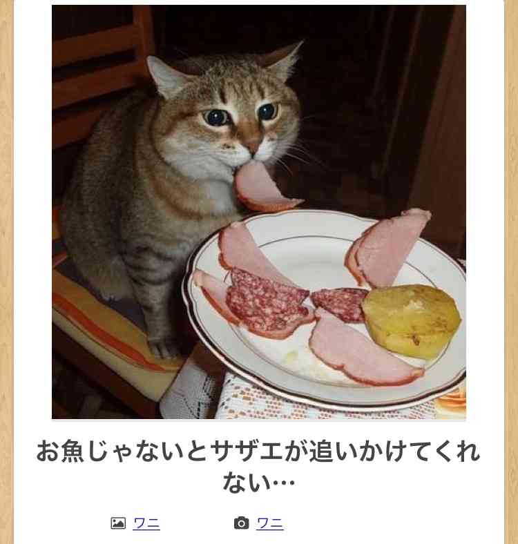 動物のboketeを貼るトピpart4
