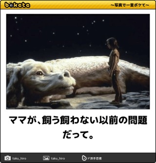 動物のboketeを貼るトピpart4