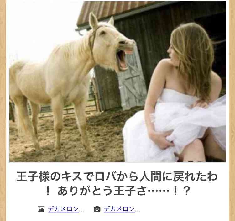 動物のboketeを貼るトピpart4