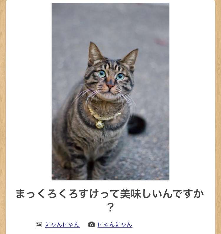 動物のboketeを貼るトピpart4