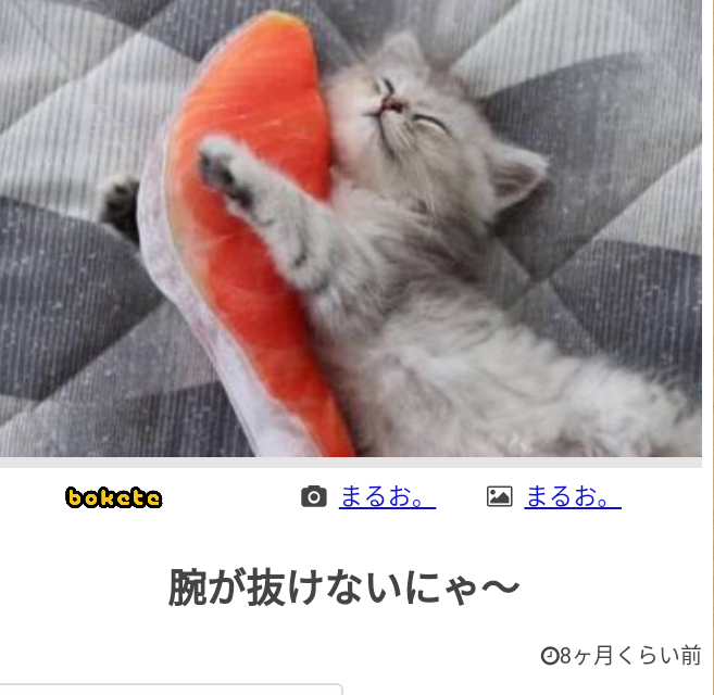 動物のboketeを貼るトピpart4