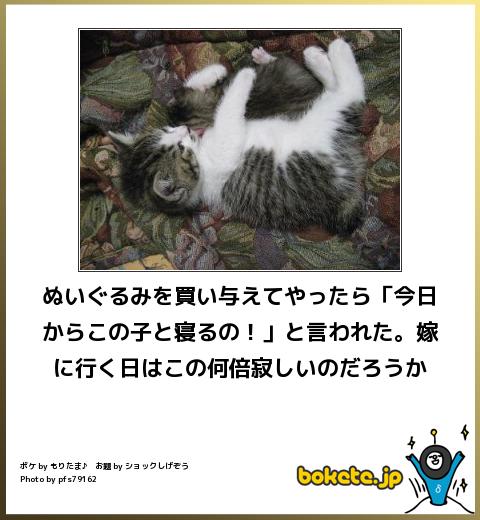 動物のboketeを貼るトピpart4