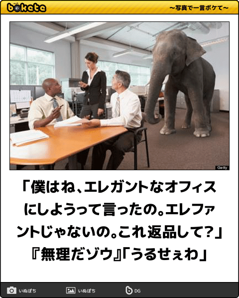 動物のboketeを貼るトピpart4