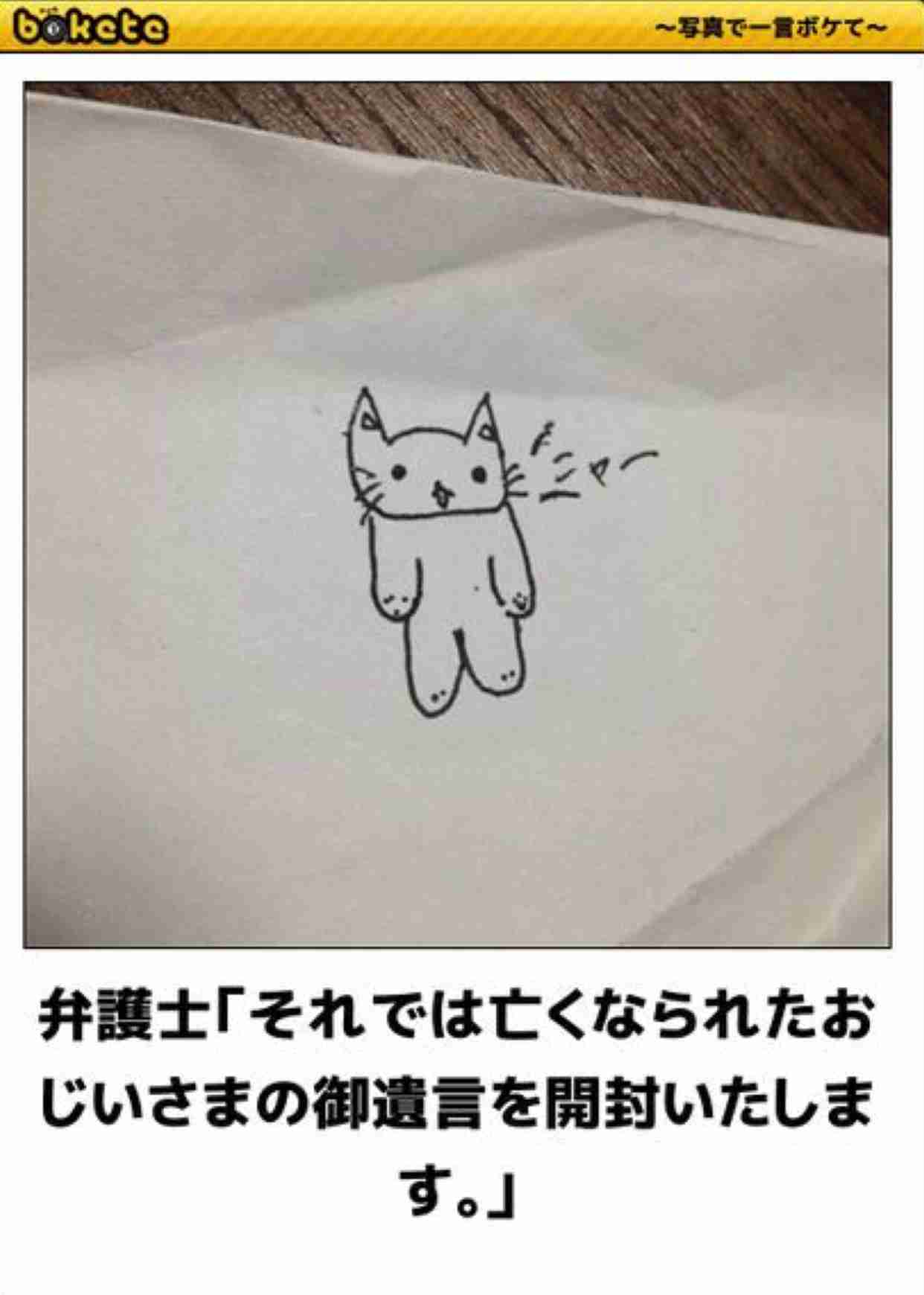 動物のboketeを貼るトピpart4