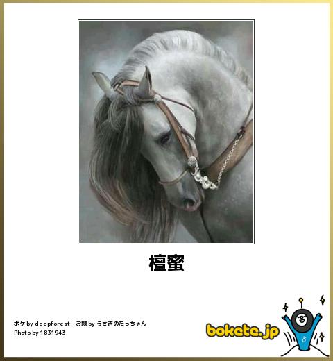 動物のboketeを貼るトピpart4