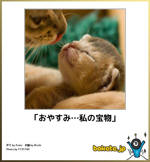 動物のboketeを貼るトピpart4