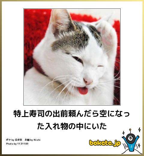 動物のboketeを貼るトピpart4