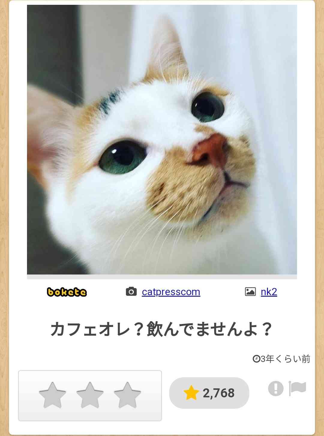 動物のboketeを貼るトピpart4
