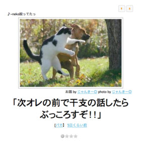 動物のboketeを貼るトピpart4