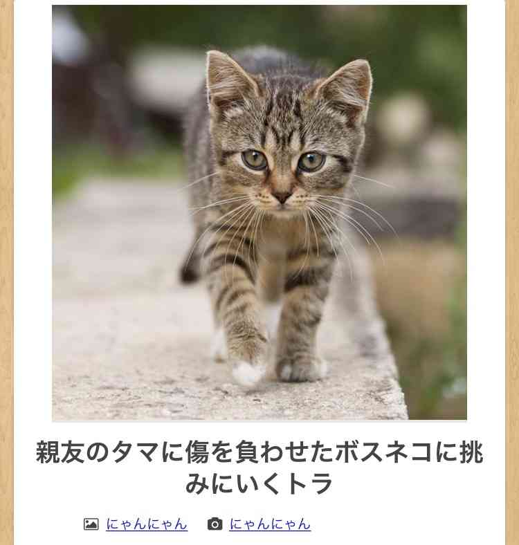 動物のboketeを貼るトピpart4