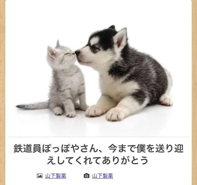 動物のboketeを貼るトピpart4