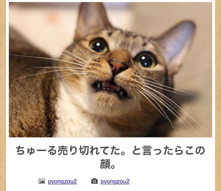 動物のboketeを貼るトピpart4