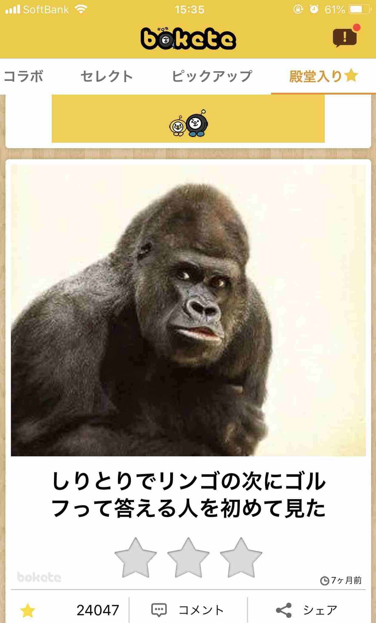 動物のboketeを貼るトピpart4