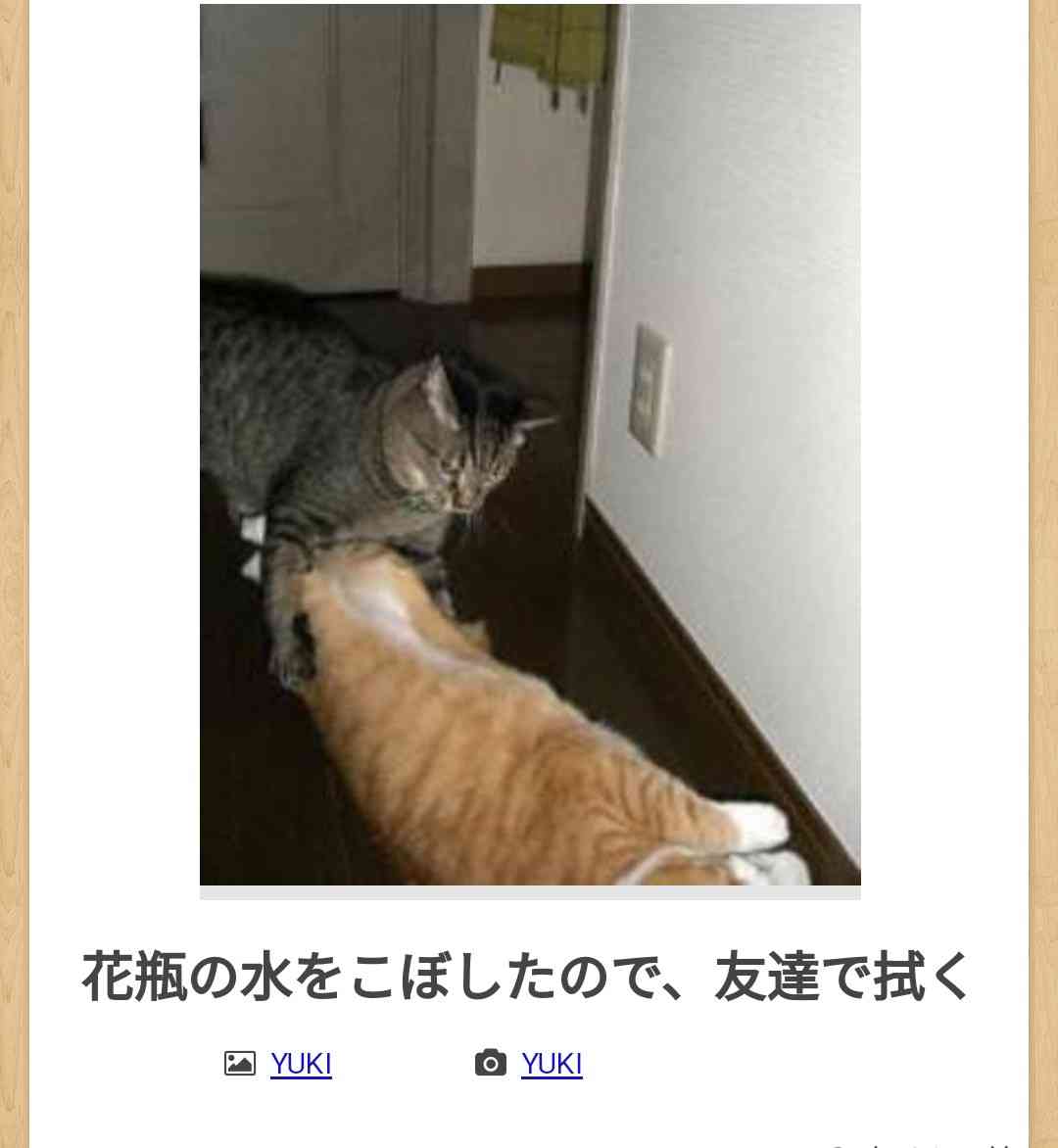 動物のboketeを貼るトピpart4