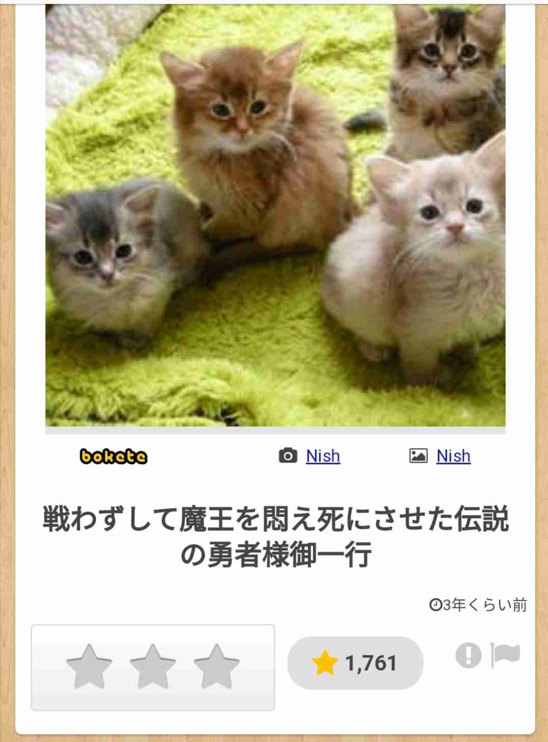 動物のboketeを貼るトピpart4