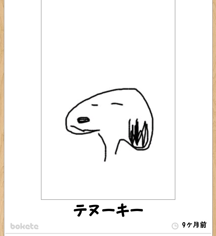 動物のboketeを貼るトピpart4