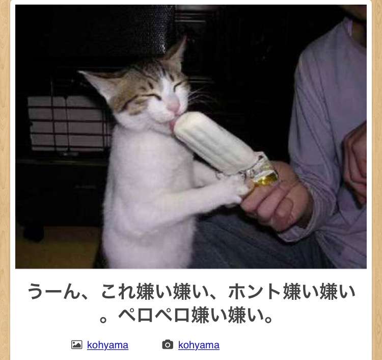 動物のboketeを貼るトピpart4