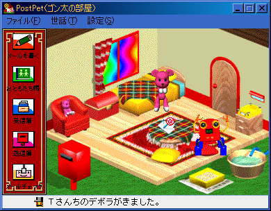 インターネットが流行り始めた頃の思い出