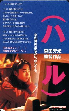 インターネットが流行り始めた頃の思い出