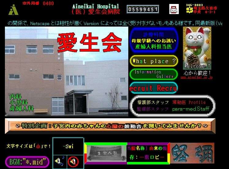 インターネットが流行り始めた頃の思い出