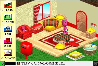 インターネットが流行り始めた頃の思い出