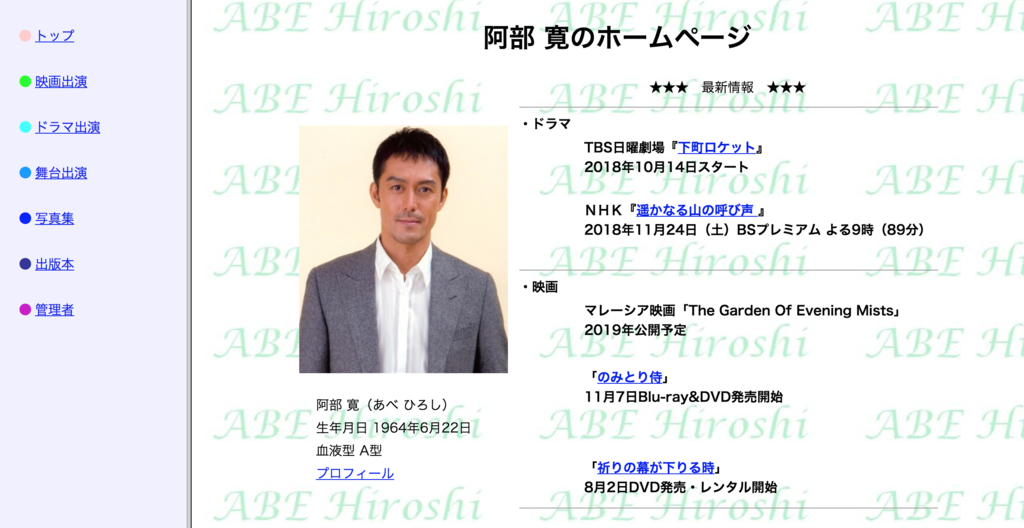 インターネットが流行り始めた頃の思い出