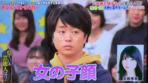 似てると言われる男性芸能人