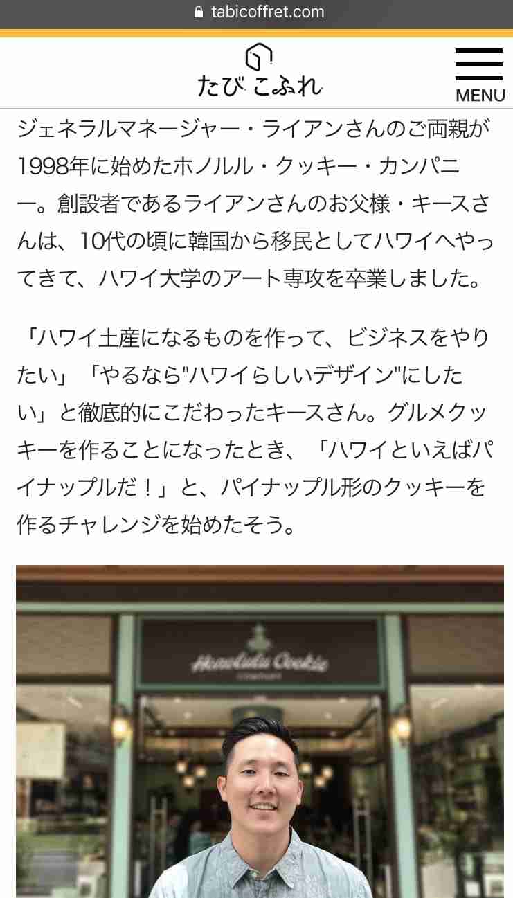 ハワイ旅行について教えて下さい！