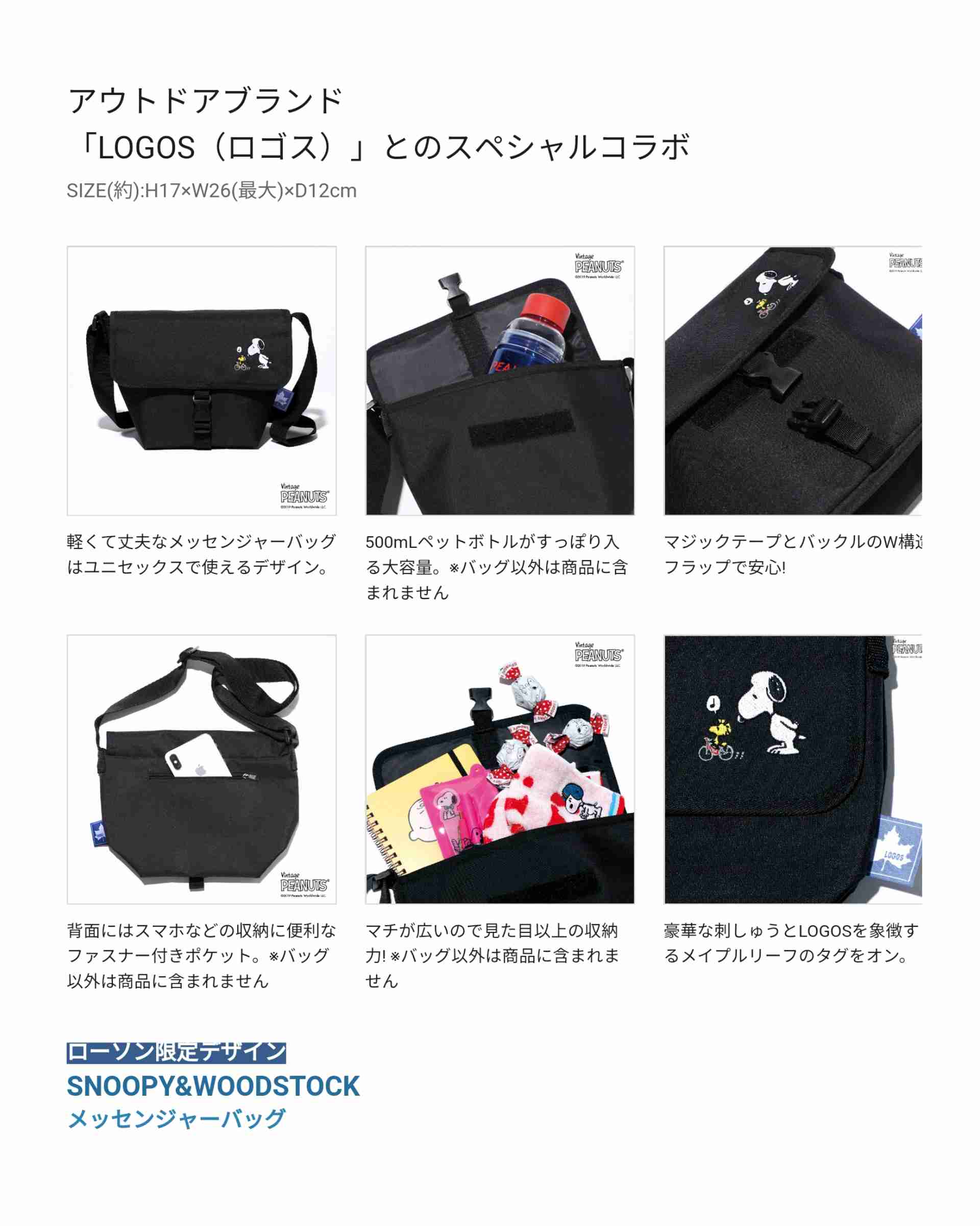 【定期トピ】雑誌付録 7・8月号