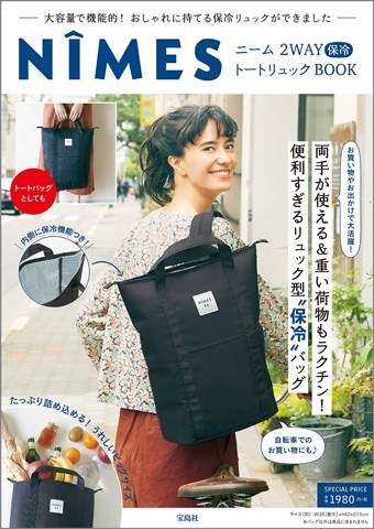 【定期トピ】雑誌付録 7・8月号