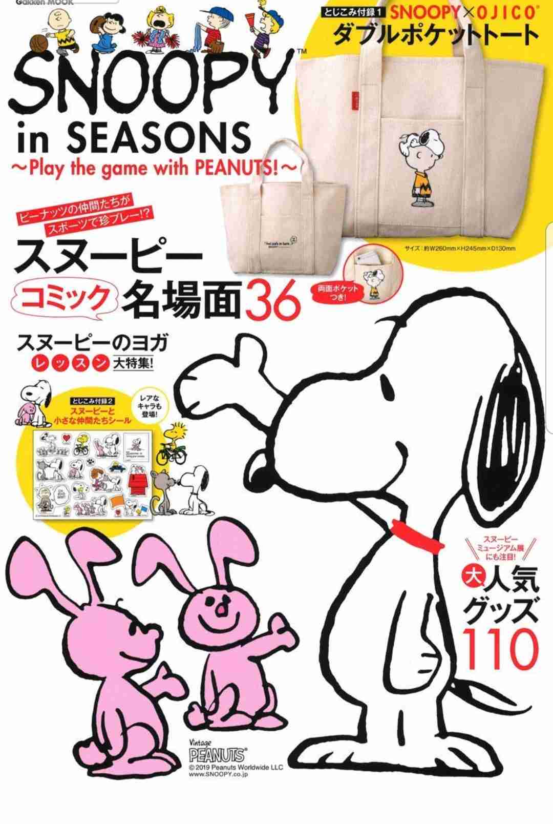 【定期トピ】雑誌付録 7・8月号