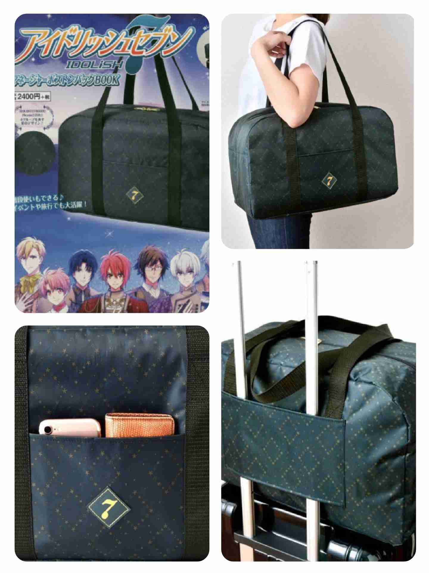 【定期トピ】雑誌付録 7・8月号