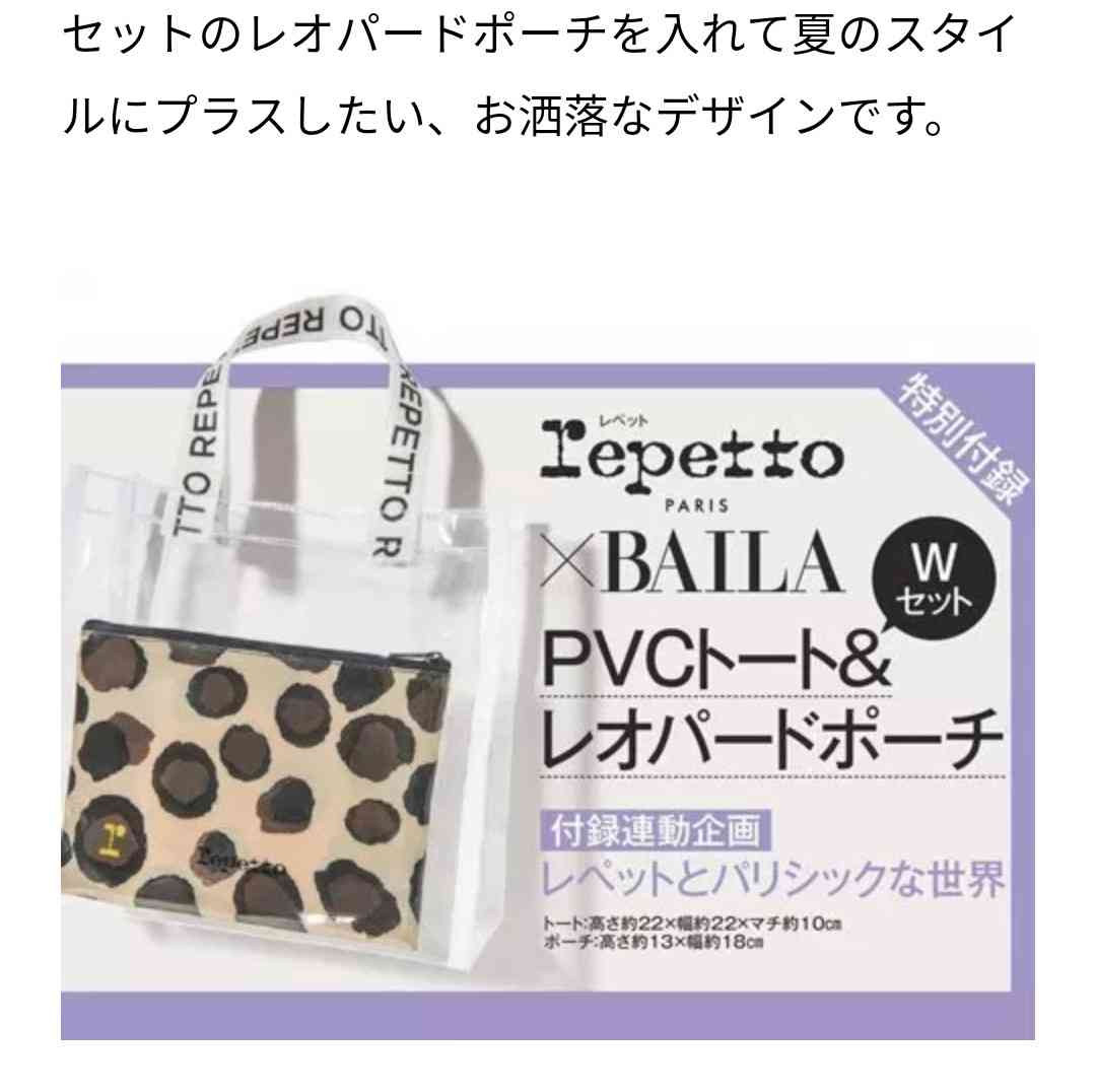 【定期トピ】雑誌付録 7・8月号