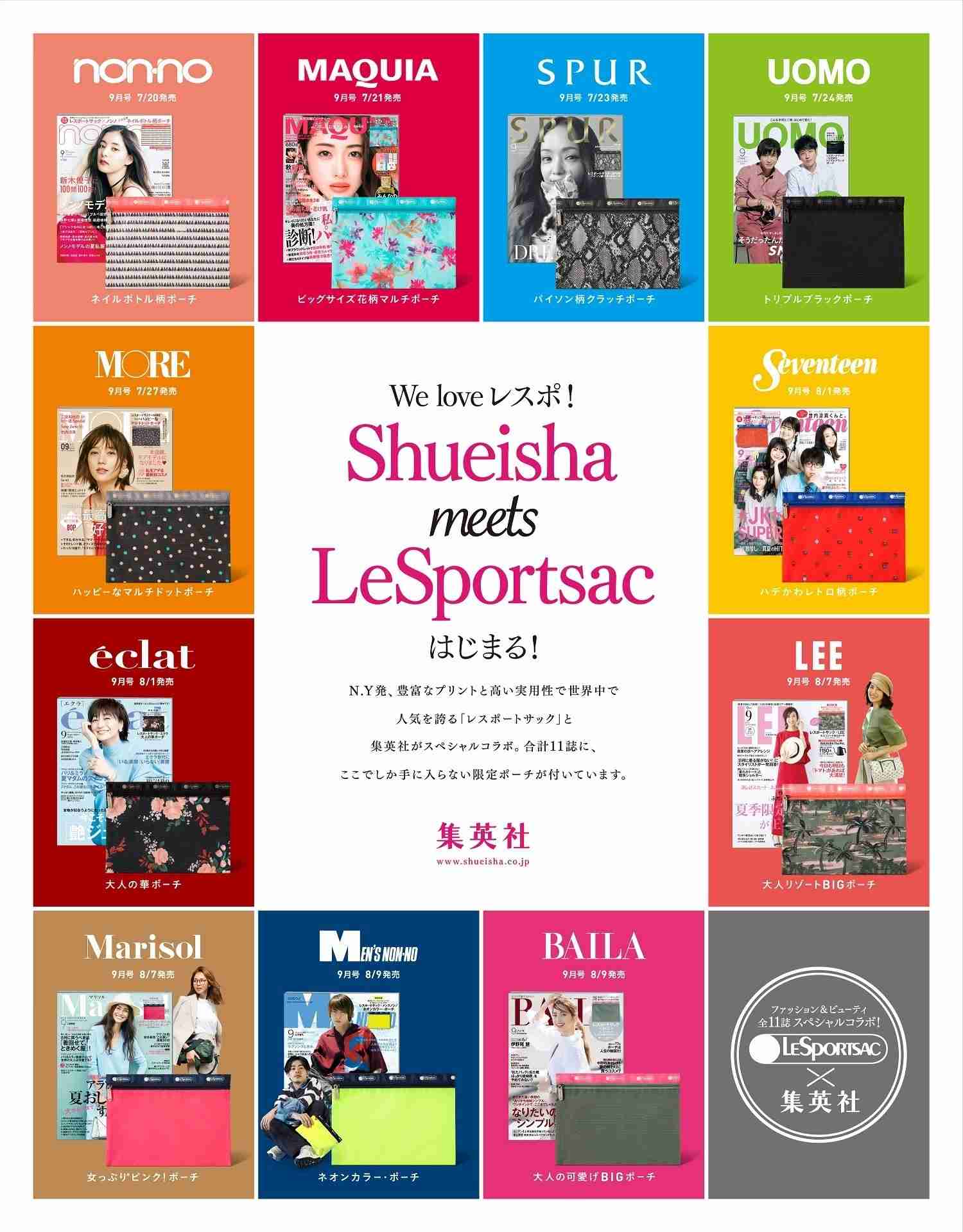 【定期トピ】雑誌付録 7・8月号
