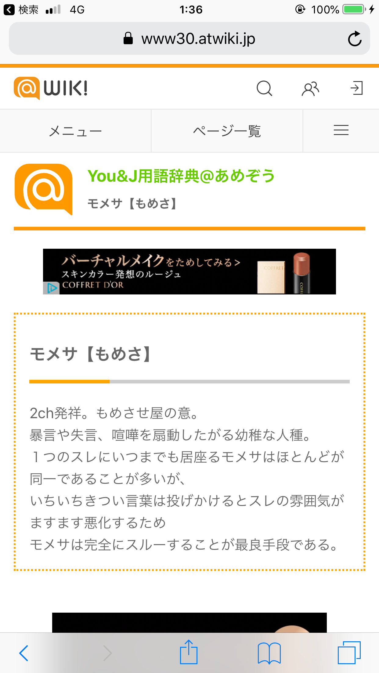 【定期トピ】雑誌付録 7・8月号