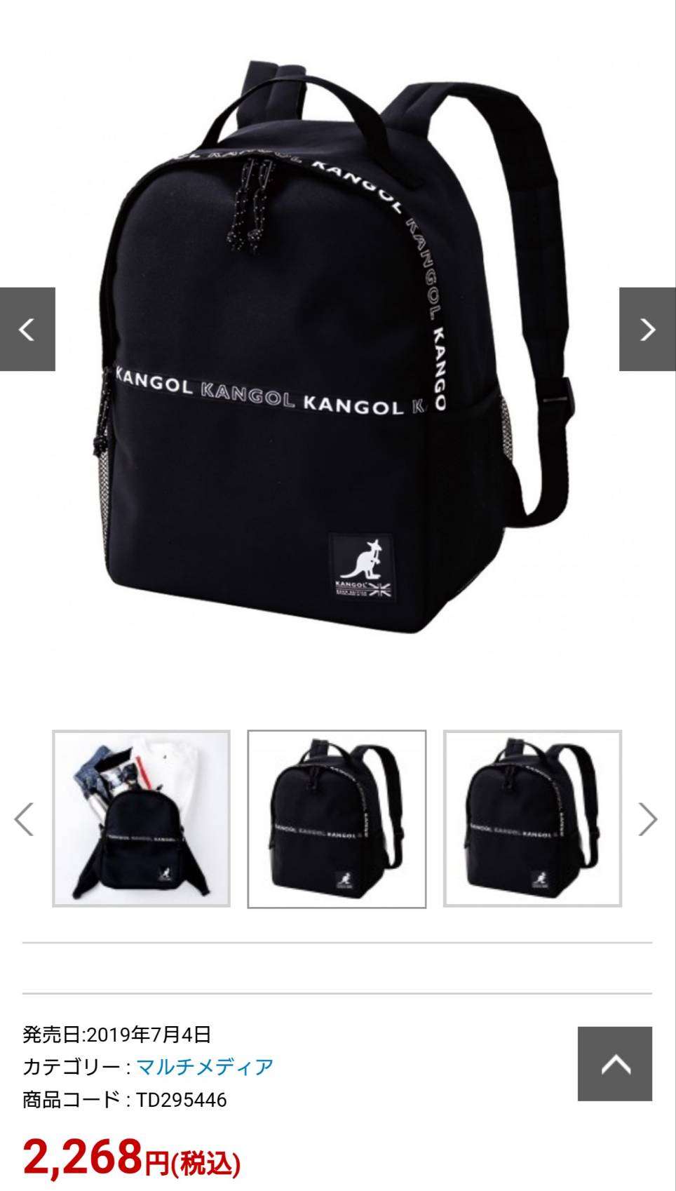 【定期トピ】雑誌付録 7・8月号