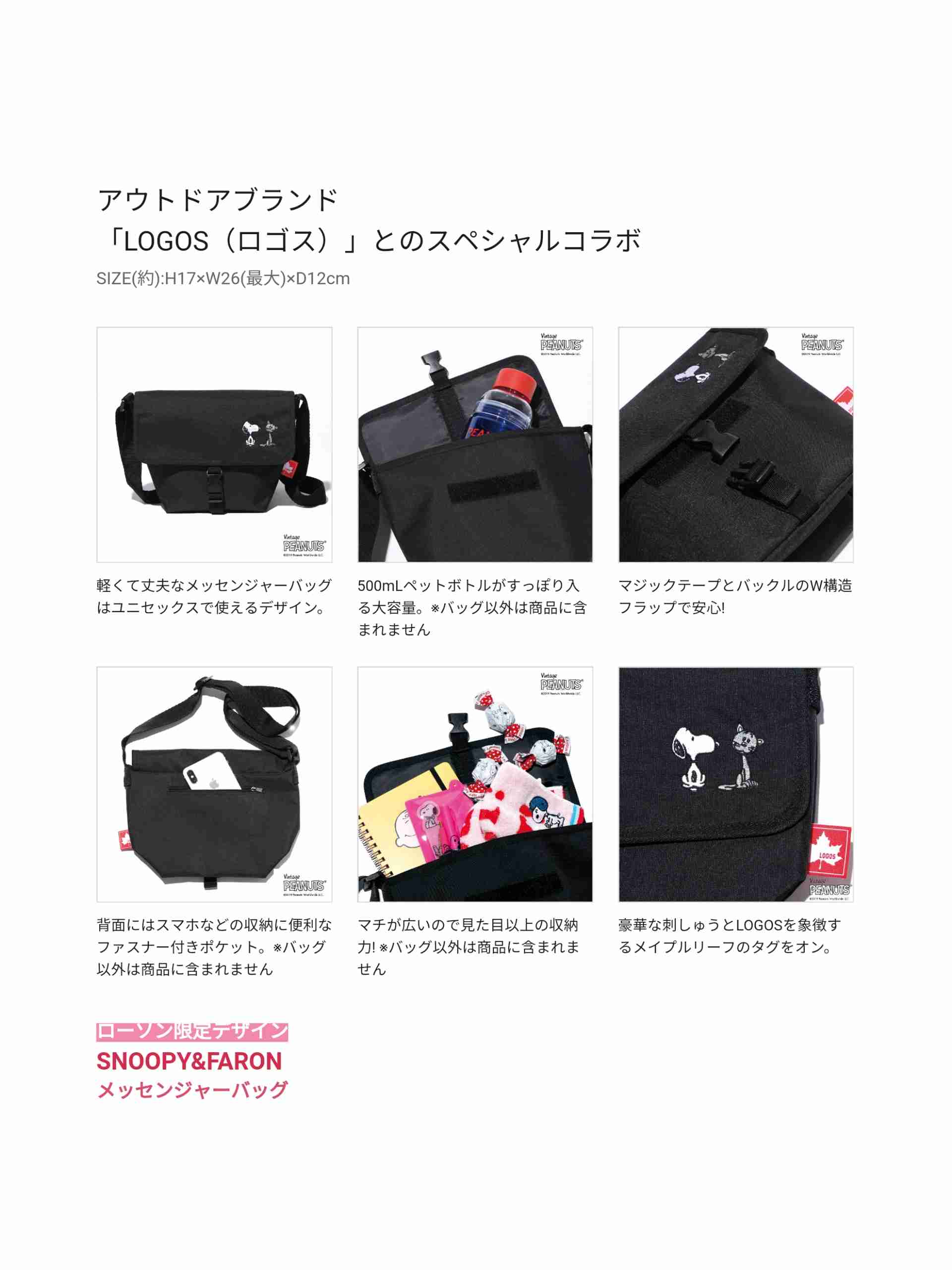 【定期トピ】雑誌付録 7・8月号