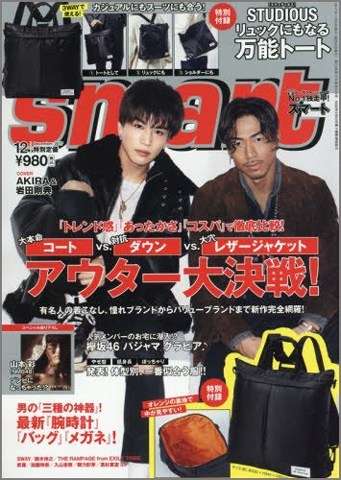 【定期トピ】雑誌付録 7・8月号