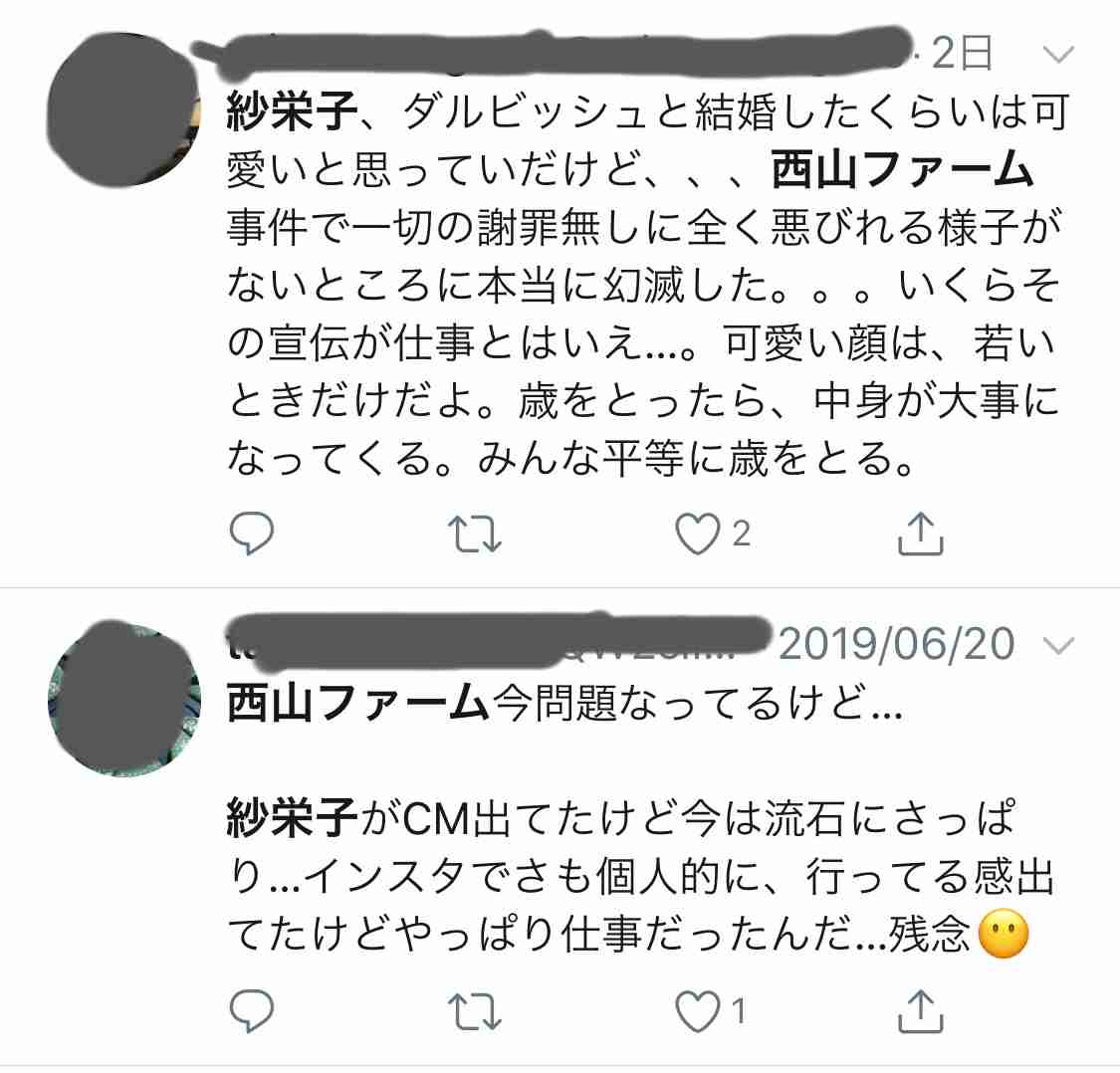 紗栄子、赤リップの鮮やかさに称賛の声「めっちゃ似合ってる」「こんな似合う人いない」