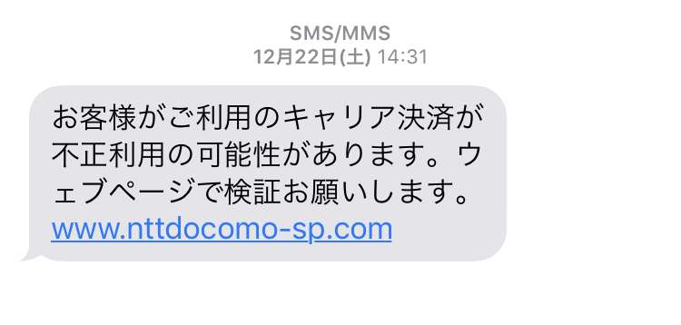 【教えてください】クレジット不正利用されそうになった方