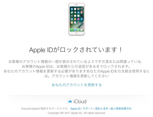 【教えてください】クレジット不正利用されそうになった方