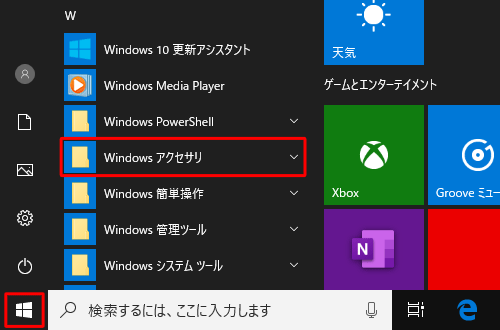 アクセサリーのイメージ
