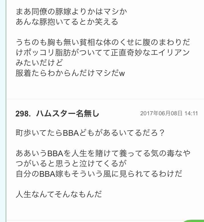 少しずつ夫に幻滅してる最中の人