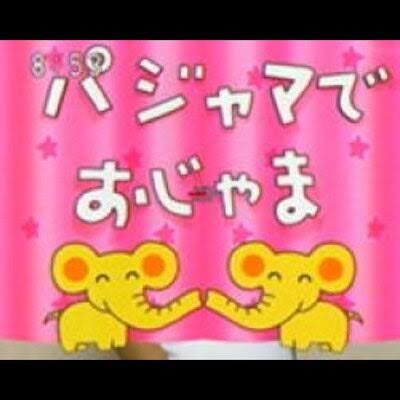 お泊りの時のパジャマは？