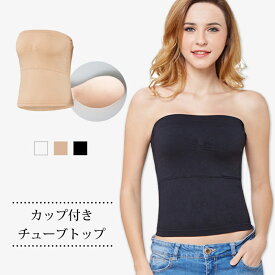 オフショルのときのインナー