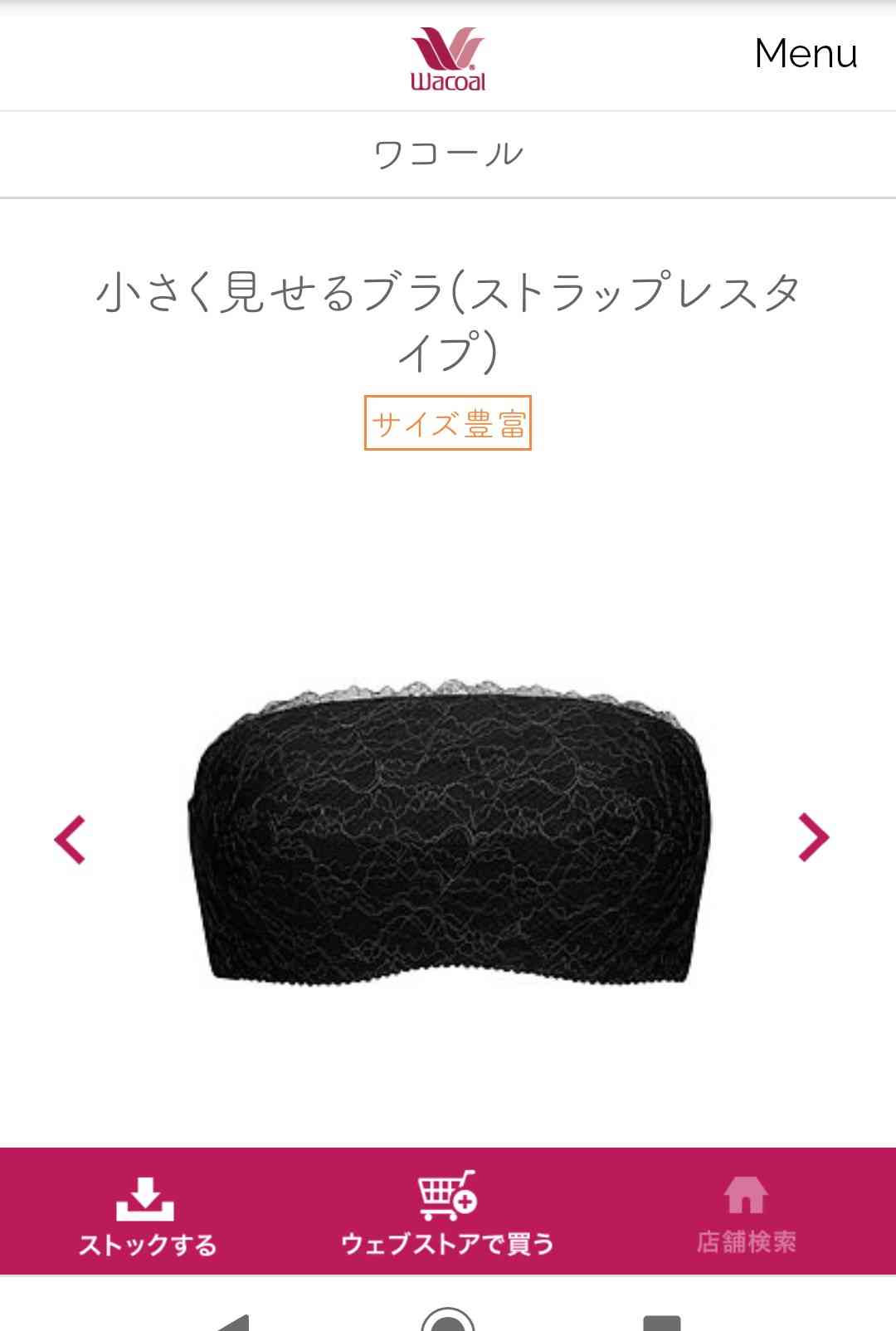 オフショルのときのインナー
