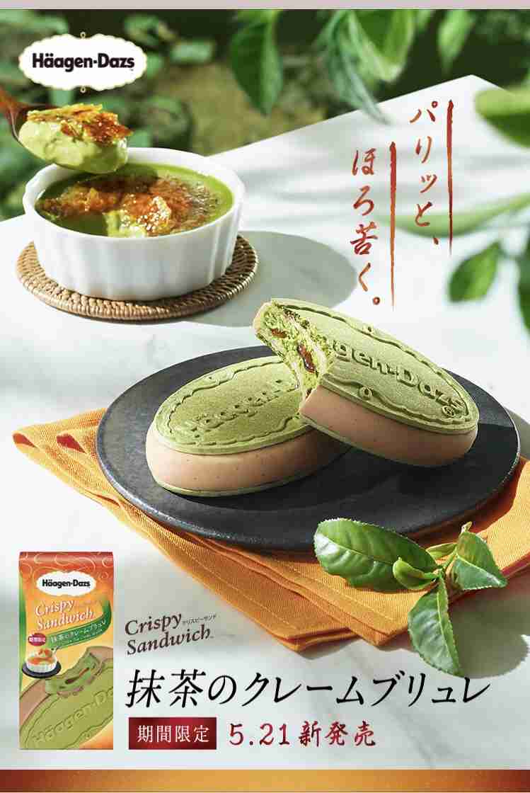 抹茶愛好会